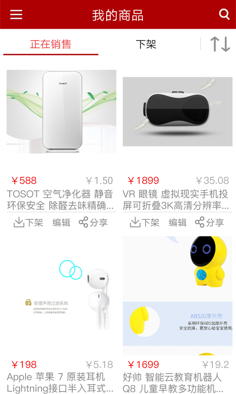邮乐商家版截图