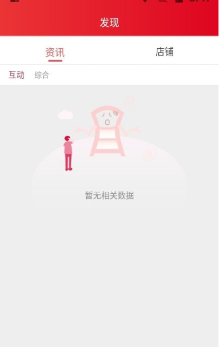 欧派木门截图