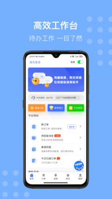 听律律师端app截图