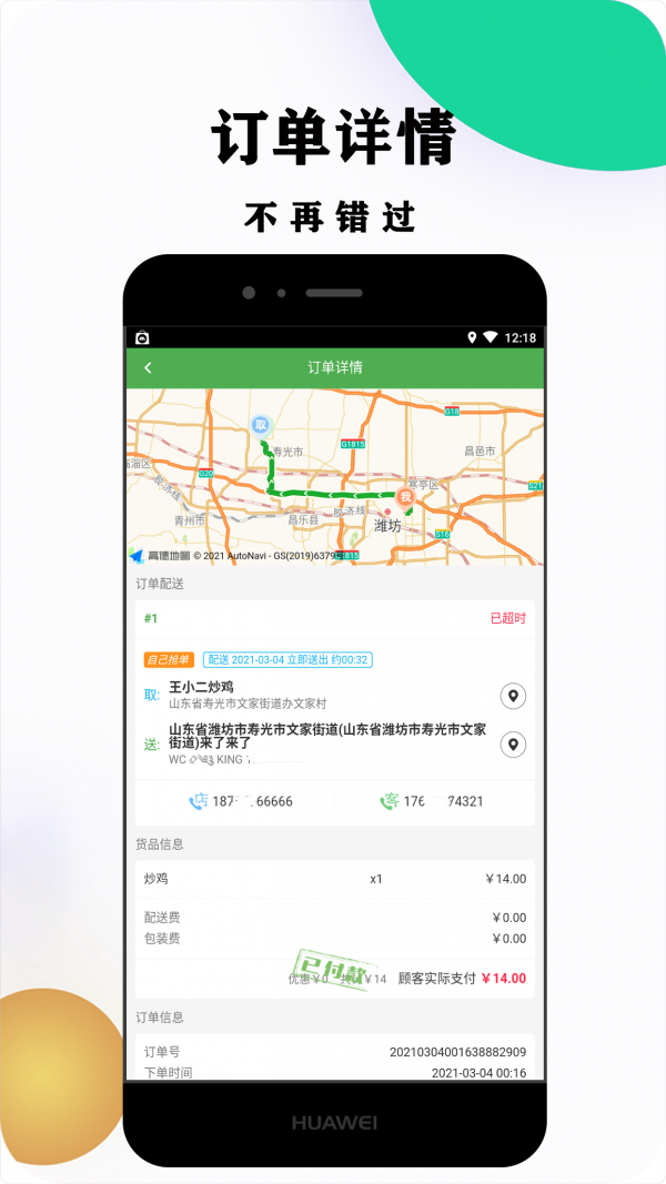 菜都外卖截图