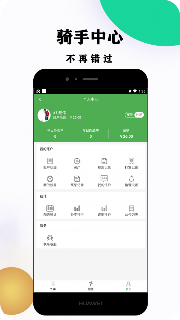 菜都外卖截图