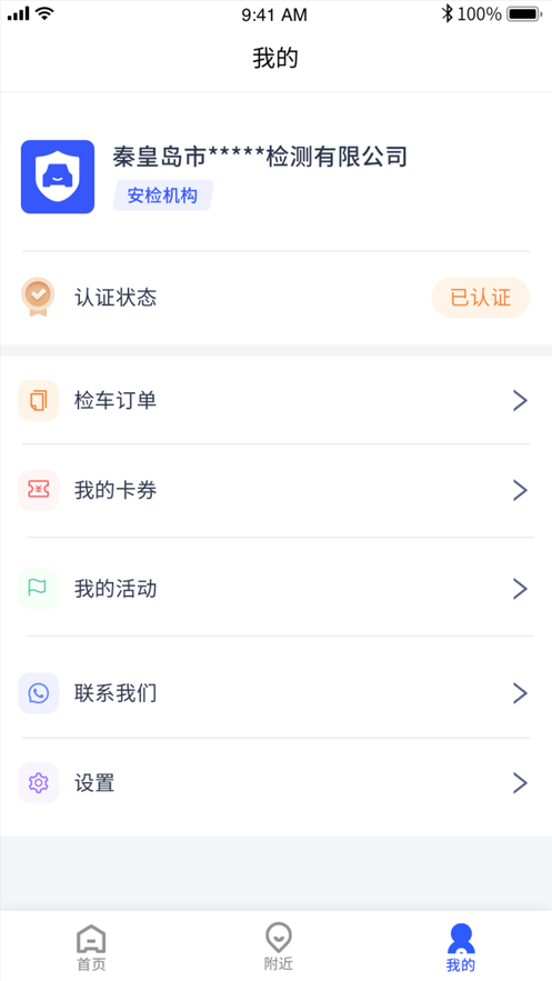 港城快车道商家版截图