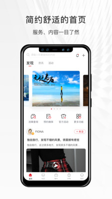 哈弗智家截图