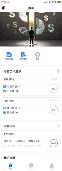 食安365截图
