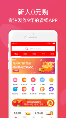 龙券网优惠券截图