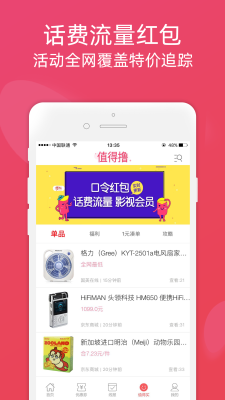 龙券网优惠券截图