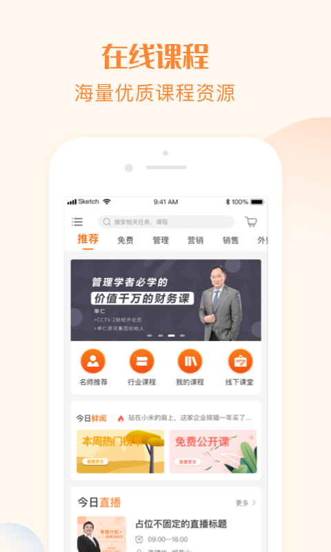 我们在线截图