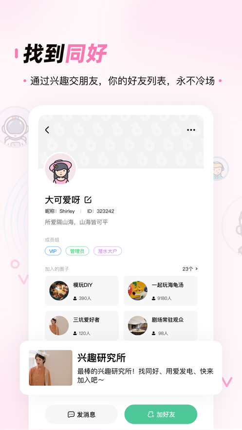 ZAOPARK软件截图