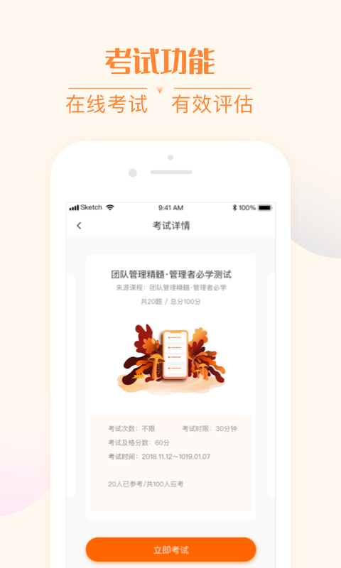 我们在线截图