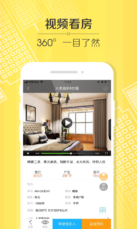 豪世华邦截图