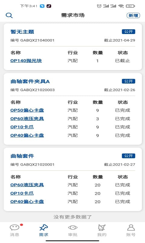 哥爱帮截图