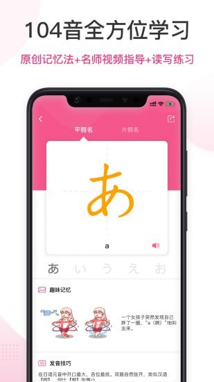 爱上学日语截图