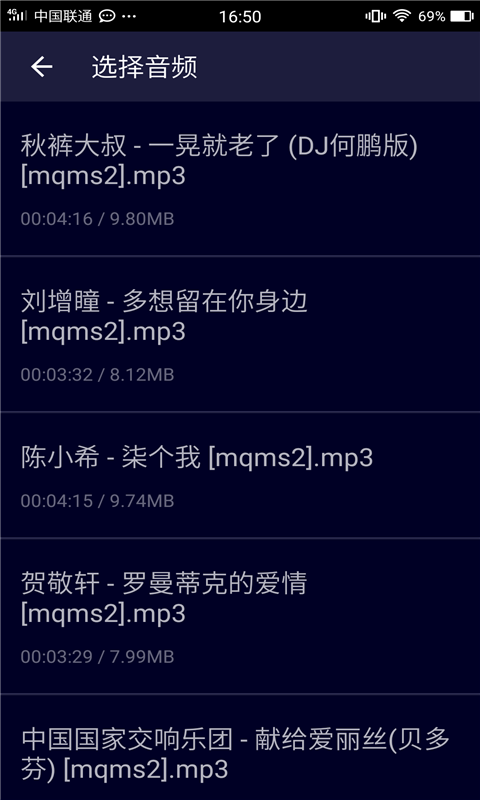 整人变音器截图