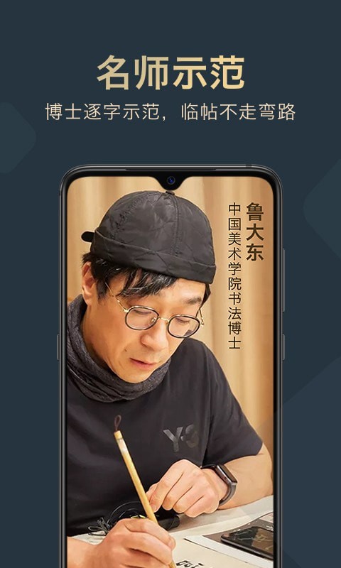 掌上碑帖截图