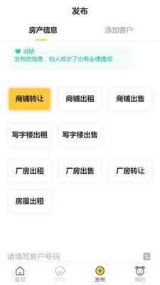 蜂喔商户最新版截图