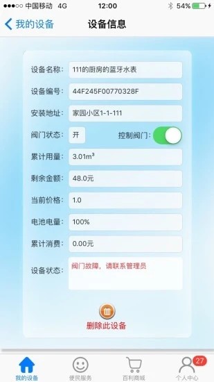 百利在线截图