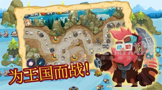 塔防王国之战