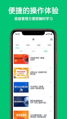 优培网校截图
