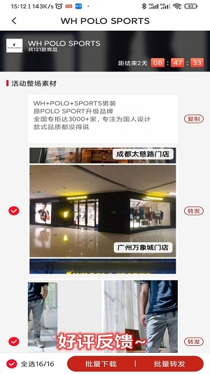 好品牌小助理截图