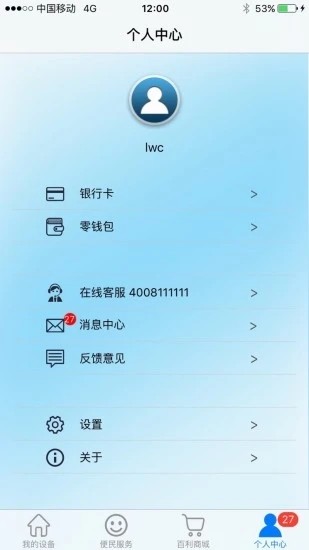 百利在线截图