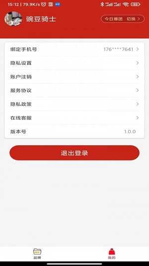 好品牌小助理截图