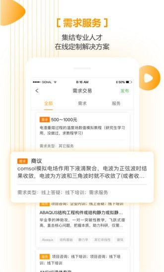 仿真秀截图
