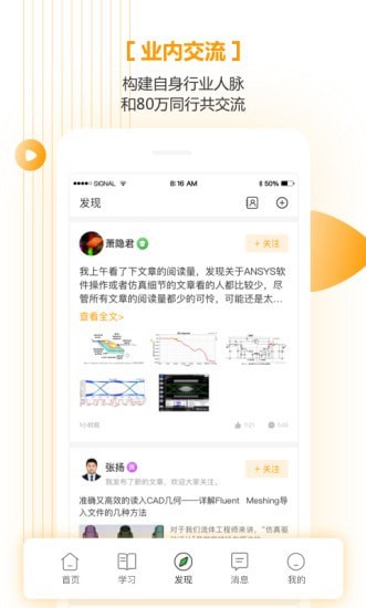 仿真秀截图