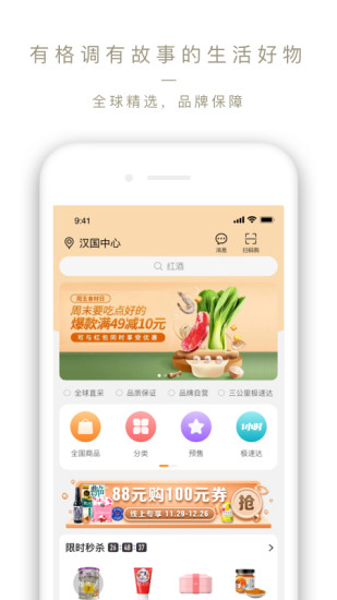 Ole lifestyle app截图