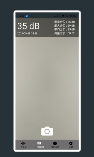 噪声噪音分贝测试仪截图
