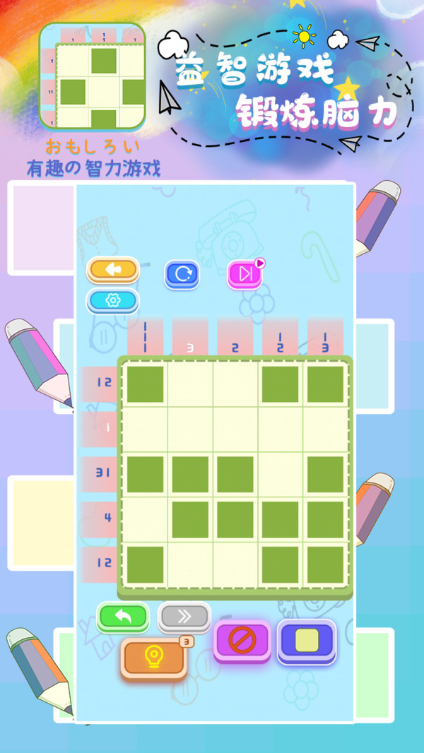 开心点消达人游戏截图