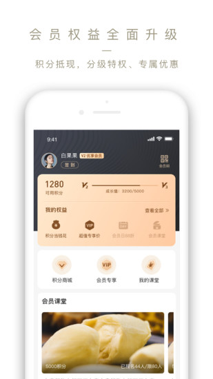 Ole lifestyle app截图