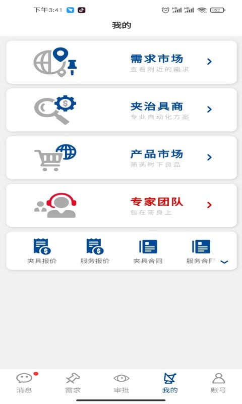 哥爱帮截图
