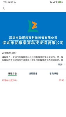 正濛在线截图