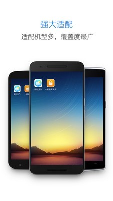 一键锁屏大师截图