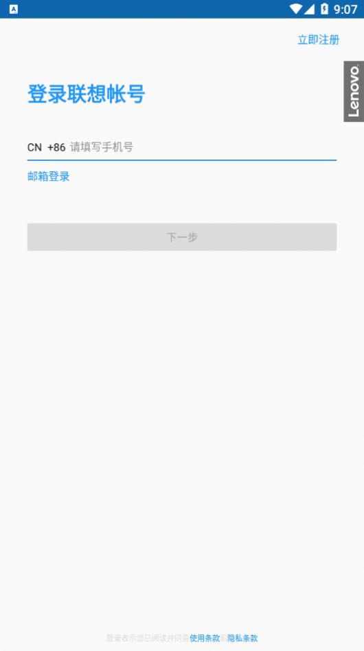 联想运动健康app截图