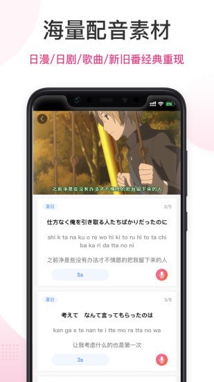 爱上学日语截图