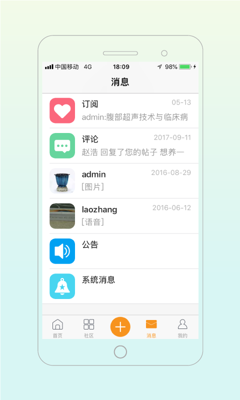 宠医帮app截图