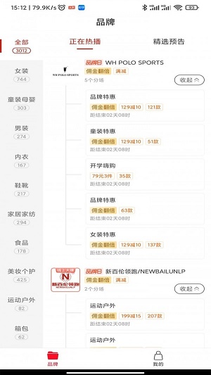 好品牌小助理截图