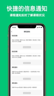 优培网校截图