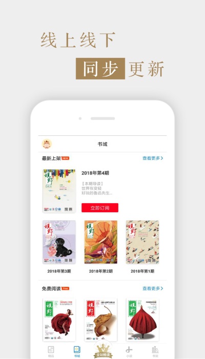 视野截图