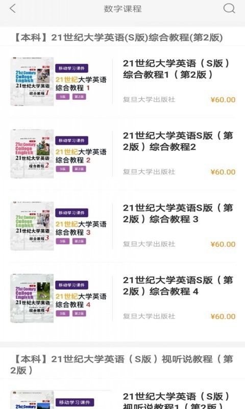 i学app截图