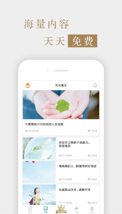视野截图