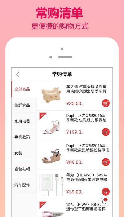 翼商城app截图