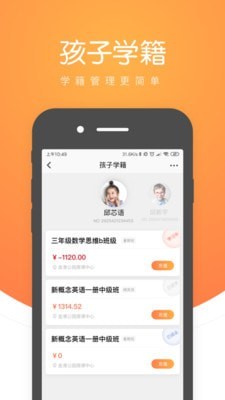 小鹿慧学截图