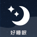潮汐睡眠音乐软件