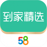 58到家精选app