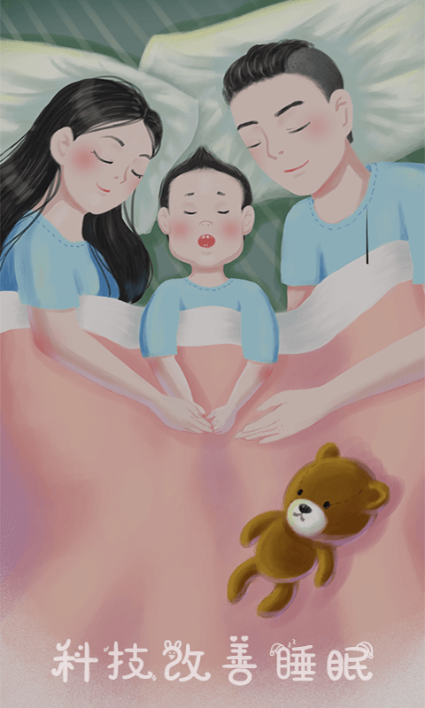 潮汐睡眠音乐软件截图