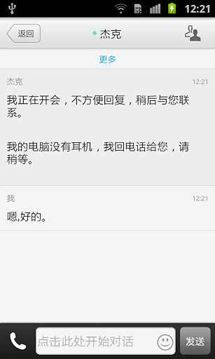 eSpace截图