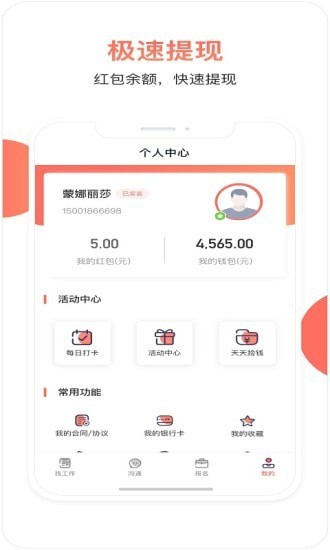 脉芽糖截图