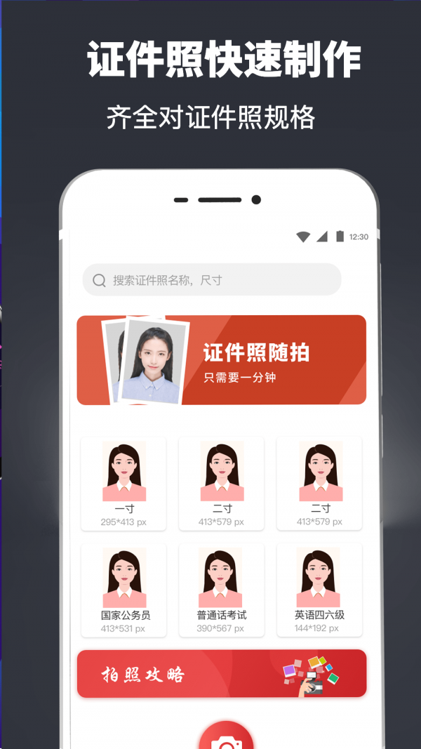 简历模版快制作软件截图